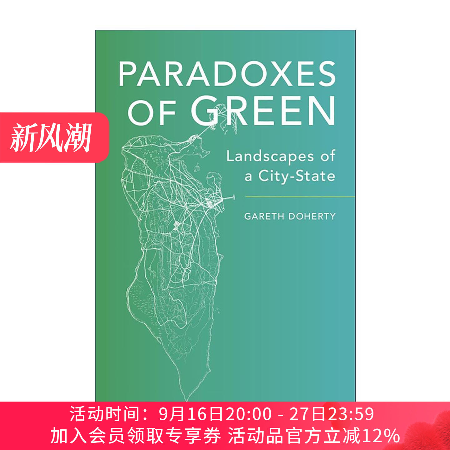 英文原版 Paradoxes of Green 绿色的悖论 城市状态景观 哈佛大学景观建筑学副教授Gareth Doherty 英文版 进口英语原版书籍