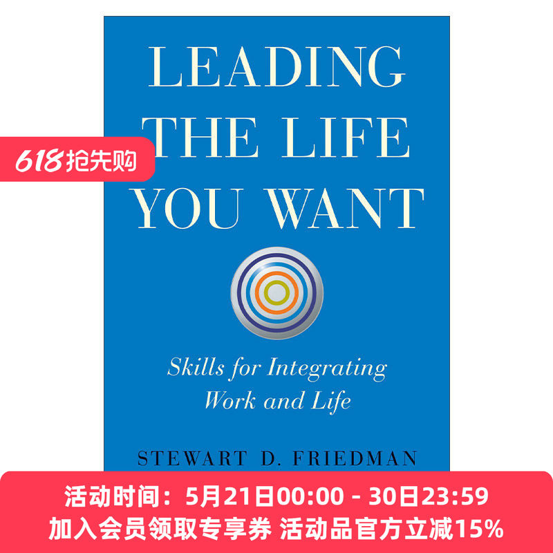 沃顿商学院自我管理课 英文原版 Leading the Life You Want 哈佛商业评论 精装 Stewart D Friedman 英文版 进口英语原版书籍