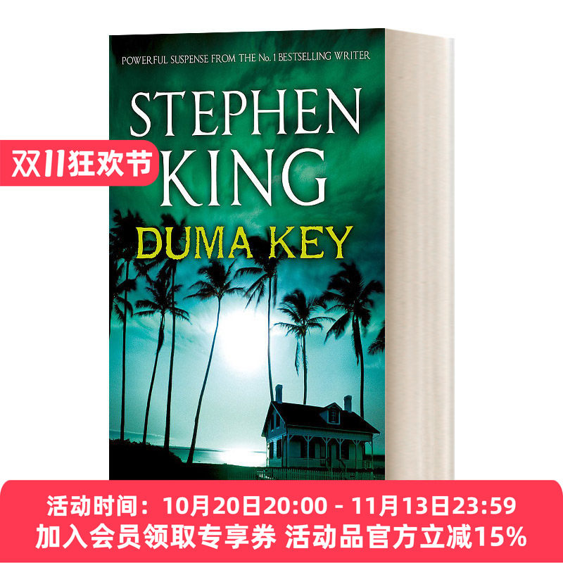 英文原版 Duma Key 杜马岛 斯蒂芬金 英文版 进口英语原版书籍