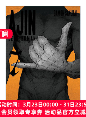 亚人 卷七 英文原版 Ajin 07 Demi-Human 科幻漫画 樱井画门Gamon Sakurai 英文版 进口英语原版书籍