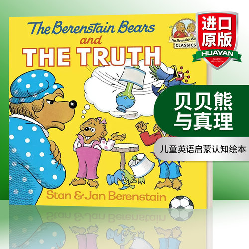 英文原版绘本 The Berenstain Bears and the Truth 贝贝熊与真理 英文版 进口英语原版书籍