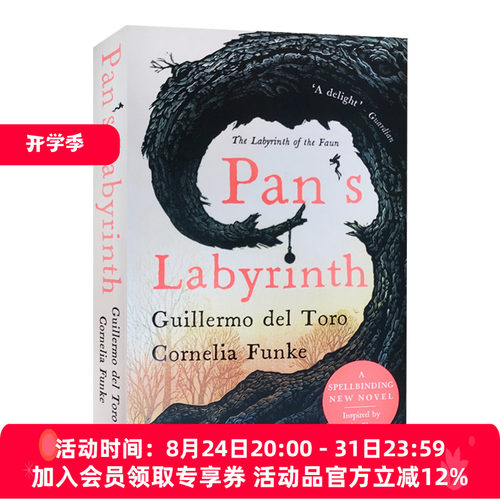 潘神的迷宫 英文原版小说 Pan's Labyrinth The Labyrinth of the Faun 牧神的迷宫 中小学生英语课外阅读 英文版进口原版书籍