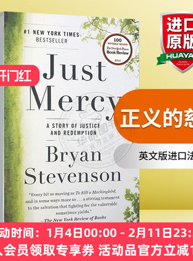 华研原版 正义的慈悲 美国司法中的苦难与救赎 英文原版 Just Mercy 英文版进口法律书 布莱恩史蒂文森 英语书籍