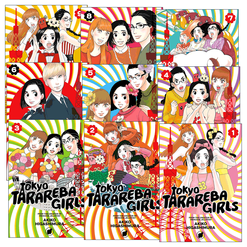 英文原版 Tokyo Tarareba Girls 东京白日梦女系列9册 同名日剧漫画 东村明子 讲谈社 英文版 进口英语原版书籍