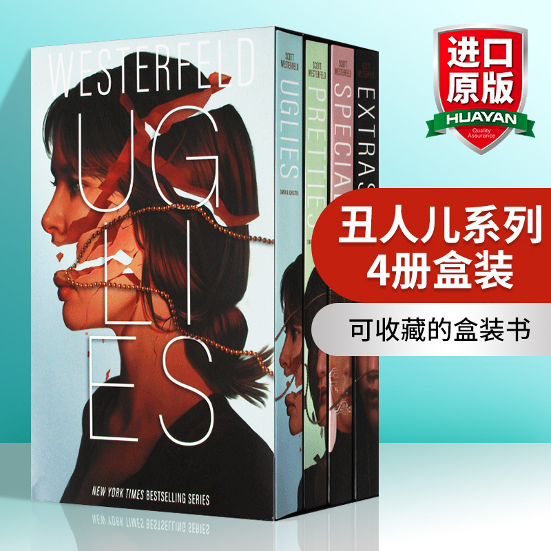 英文原版丑人儿系列4册盒装科幻