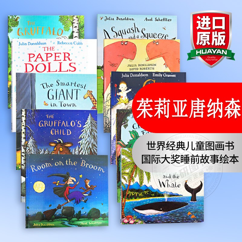 咕噜牛绘本JuliaDonaldson