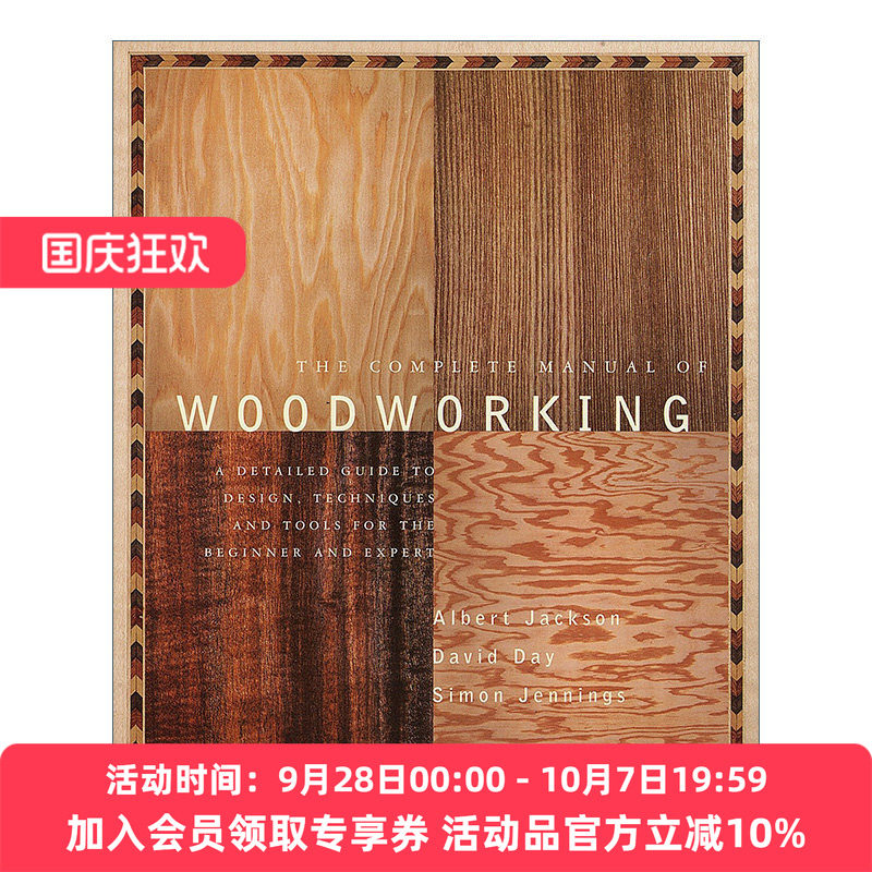 木工完全手册 英文原版 The Complete Manual of Woodworking 设计 技术 工具指南 手工艺 Albert Jackson 英文版 进口英语原版书