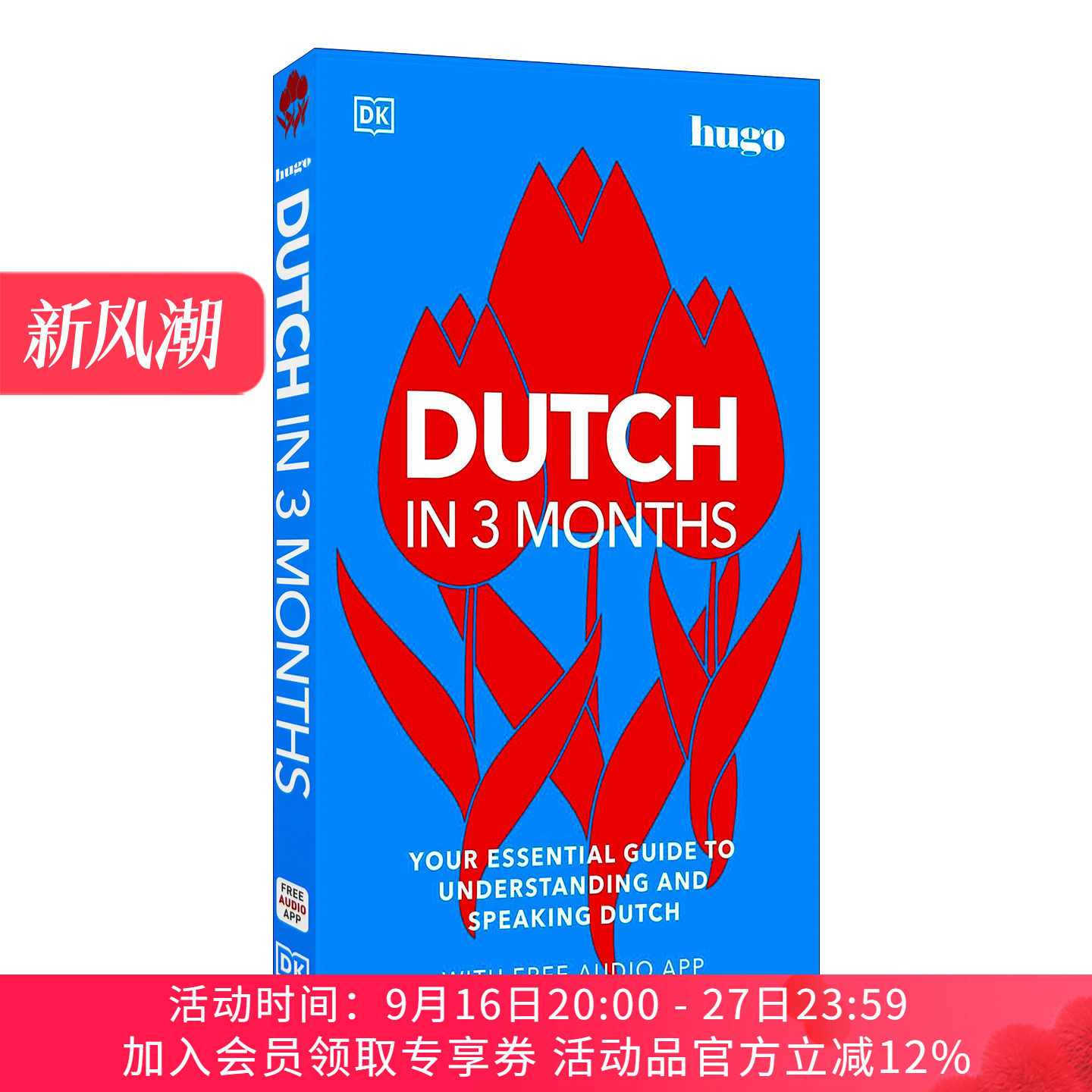 英文原版 3个月荷兰语速成 带音频软件 Dutch in 3 Months with Free Audio App 英文版 进口英语原版书籍