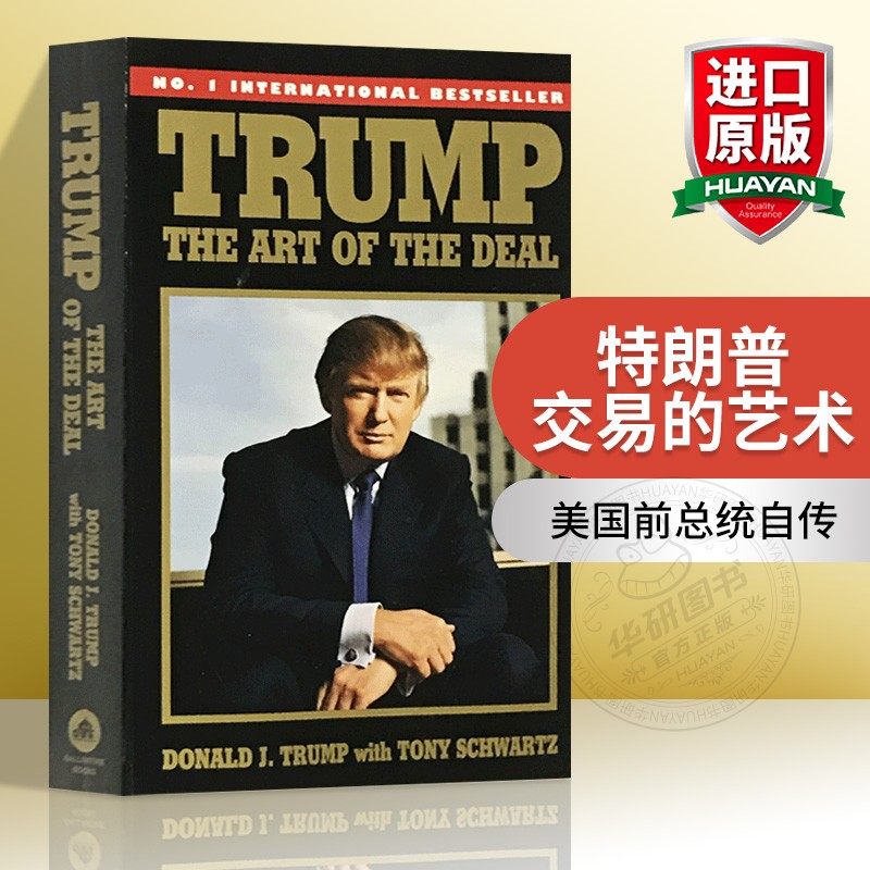 特朗普 交易的艺术 英文原版 Trump The Art of the Deal 英文版 进口书籍 英语原版 美国前总统自传 市场研究在类目 书籍/杂志/报纸, 进口原版书(含港台), 经济类原版书中 - 来自Buy2taobao.com提供专业的淘宝代购服务