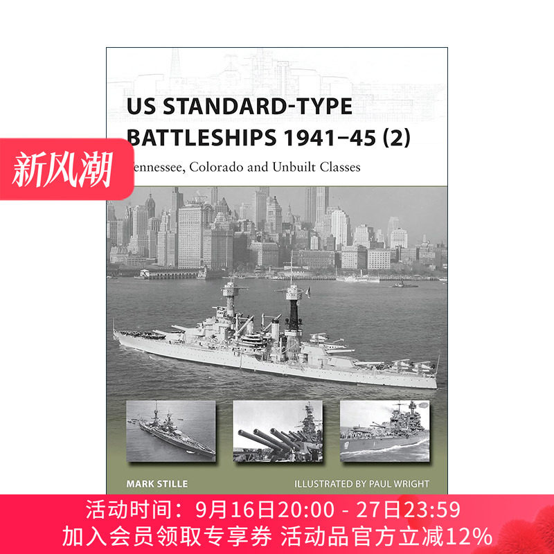 英文原版 US Standard-type Battleships 1941–45 (2) 二战美国标准型战列舰2 先锋武器系列 英文版 进口英语原版书籍