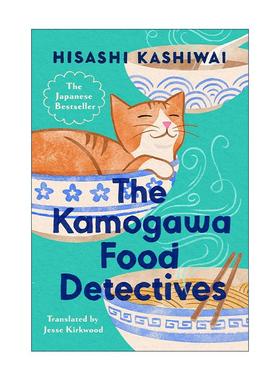 英文原版 The Kamogawa Food Detectives 鸭川食堂 柏井寿 日本文学 精装 英文版 进口英语原版书籍