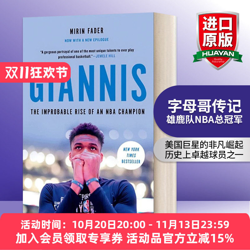 字母哥传记 英文原版 Giannis 雄鹿队 NBA总冠军 英文版 进口英语原版书籍