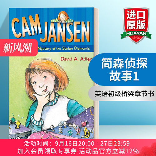 简森侦探故事1 英文原版 Cam Jansen The Mystery of the Stolen Diamonds #1 英文版 进口英语原版书籍