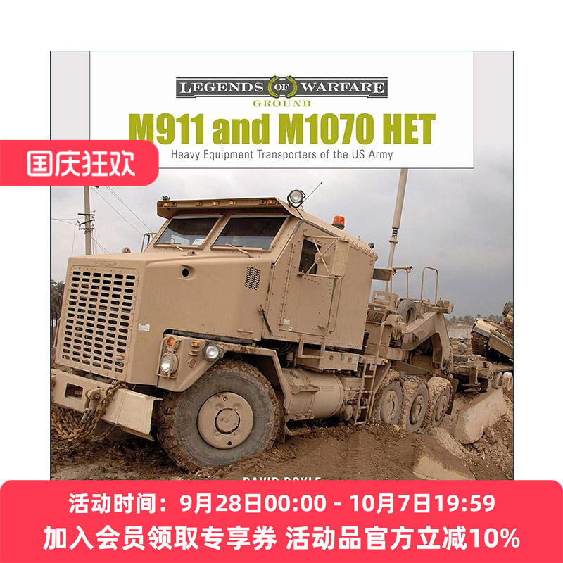 英文原版 M911 and M1070 HET 美国陆军重型装备运输车 精装 David Doyle 英文版 进口英语原版书籍