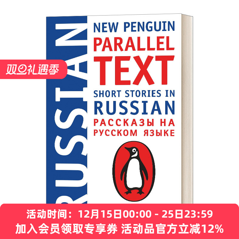 俄语短篇小说集 英文原版 Short Stories in Russian 俄语英语双语版 英文版 进口英语原版书籍