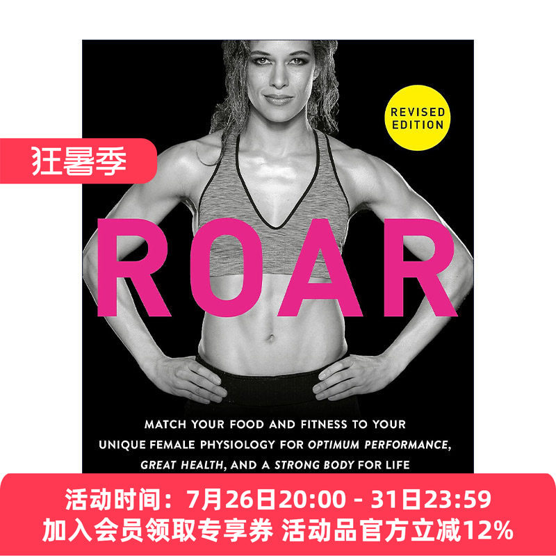 英文原版 ROAR Revised Edition 咆哮 修订版 根据女性生理机能均衡饮食与健身指南 健康强壮 Stacy T. Sims 进口英语原版书籍