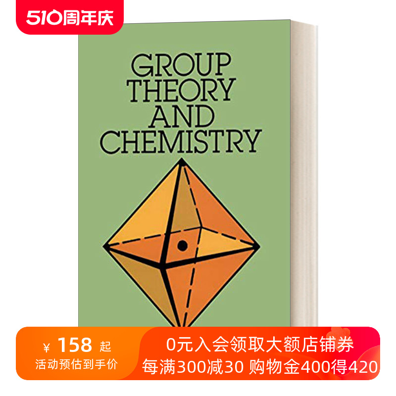 英文原版 Group Theory and Chemistry群论与化学英文版进口英语原版书籍