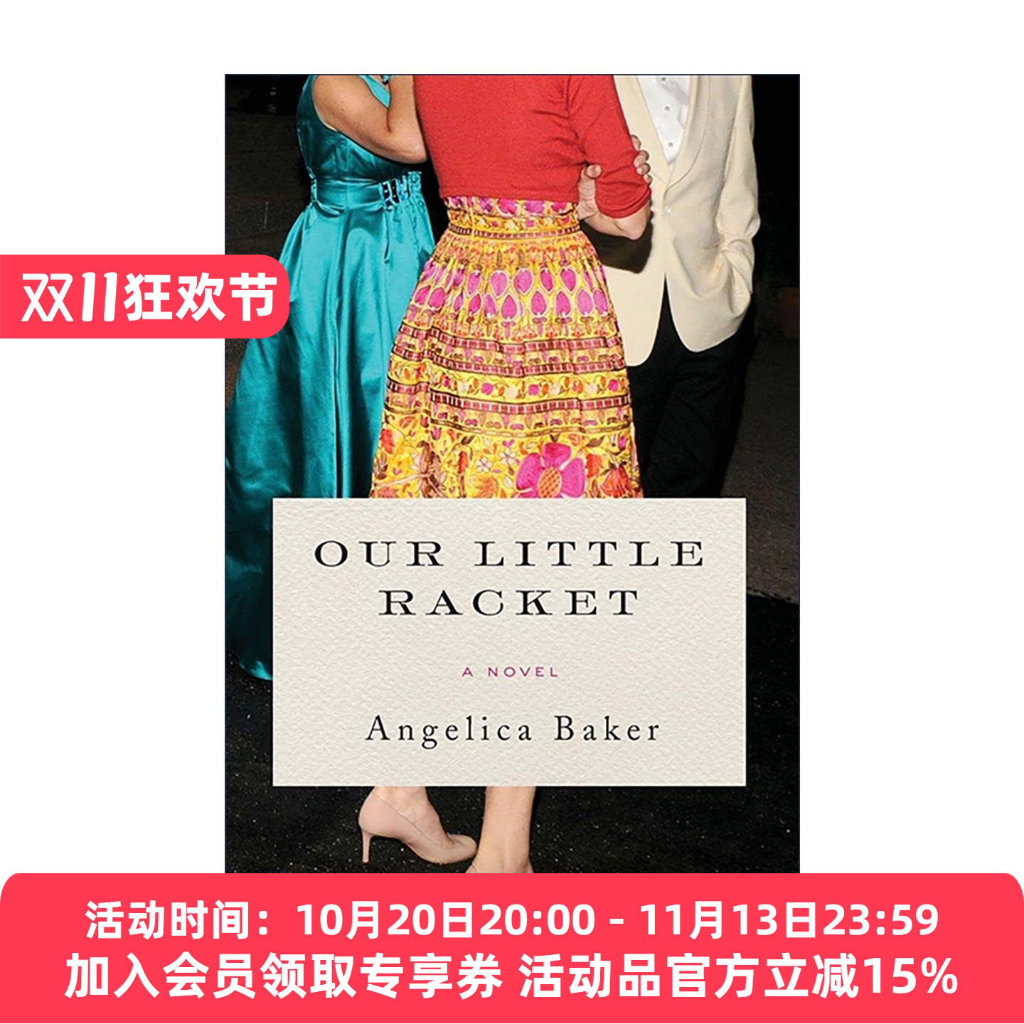 英文原版 Our Little Racket 我们的小把戏 英文版 进口英语原版书籍
