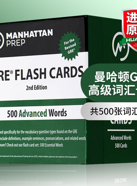华研原版 曼哈顿GRE高级词汇卡片 英文原版 500 Advanced Words 英语单词书 进口书籍 英文版