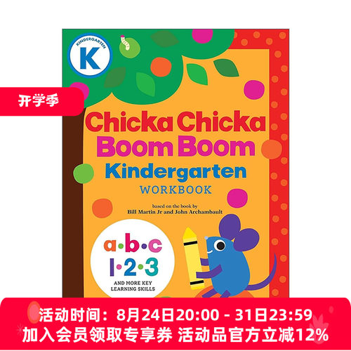 英文原版 Chicka Chicka Boom Boom Kindergarten Workbook 叽喀叽喀碰碰 幼儿园练习册 英文版 进口英语原版书籍