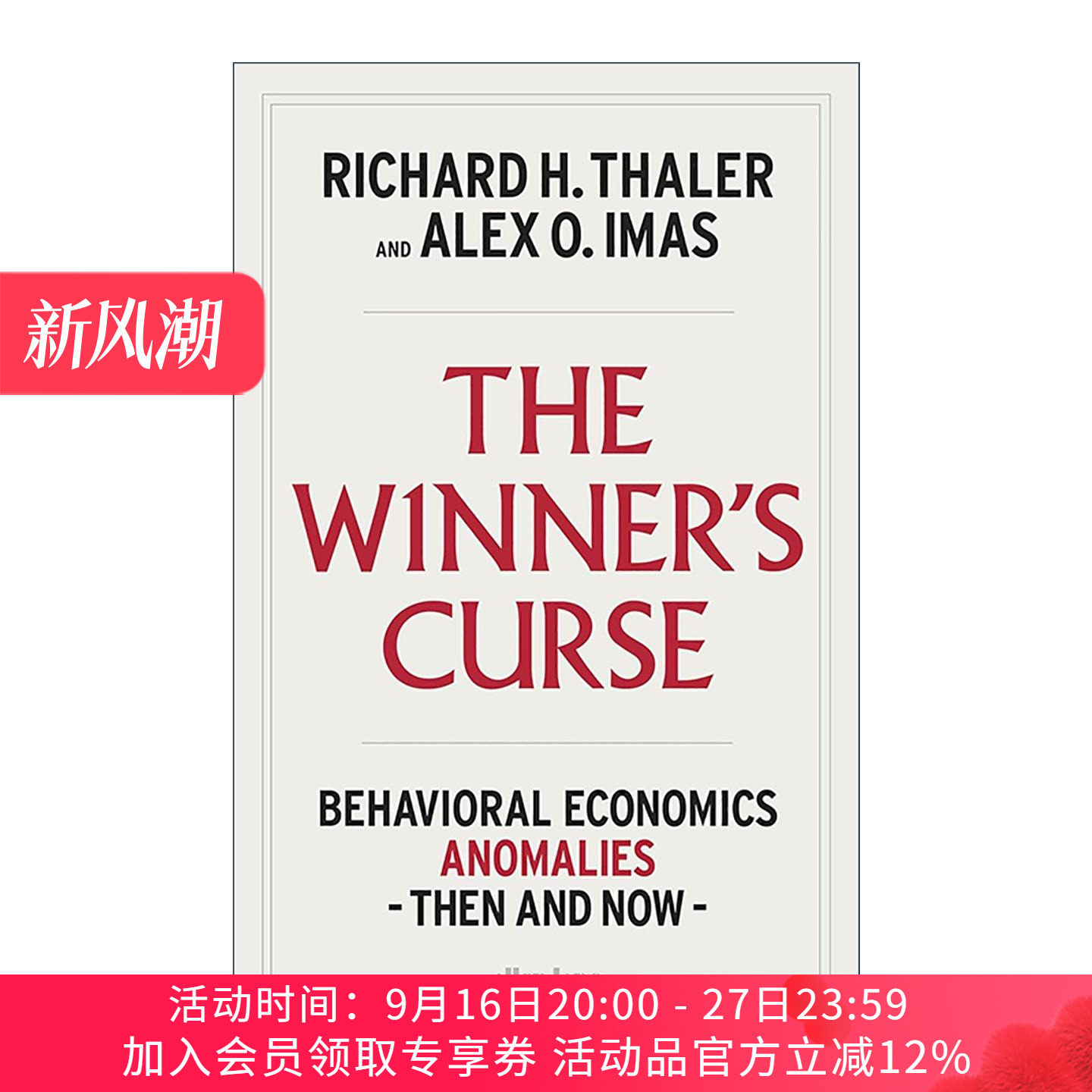英文原版 The Winner's Curse 赢家的诅咒 行为经济学中的异常现象 诺贝尔经济学奖得主理查德·塞勒 英文版 进口英语原版书籍