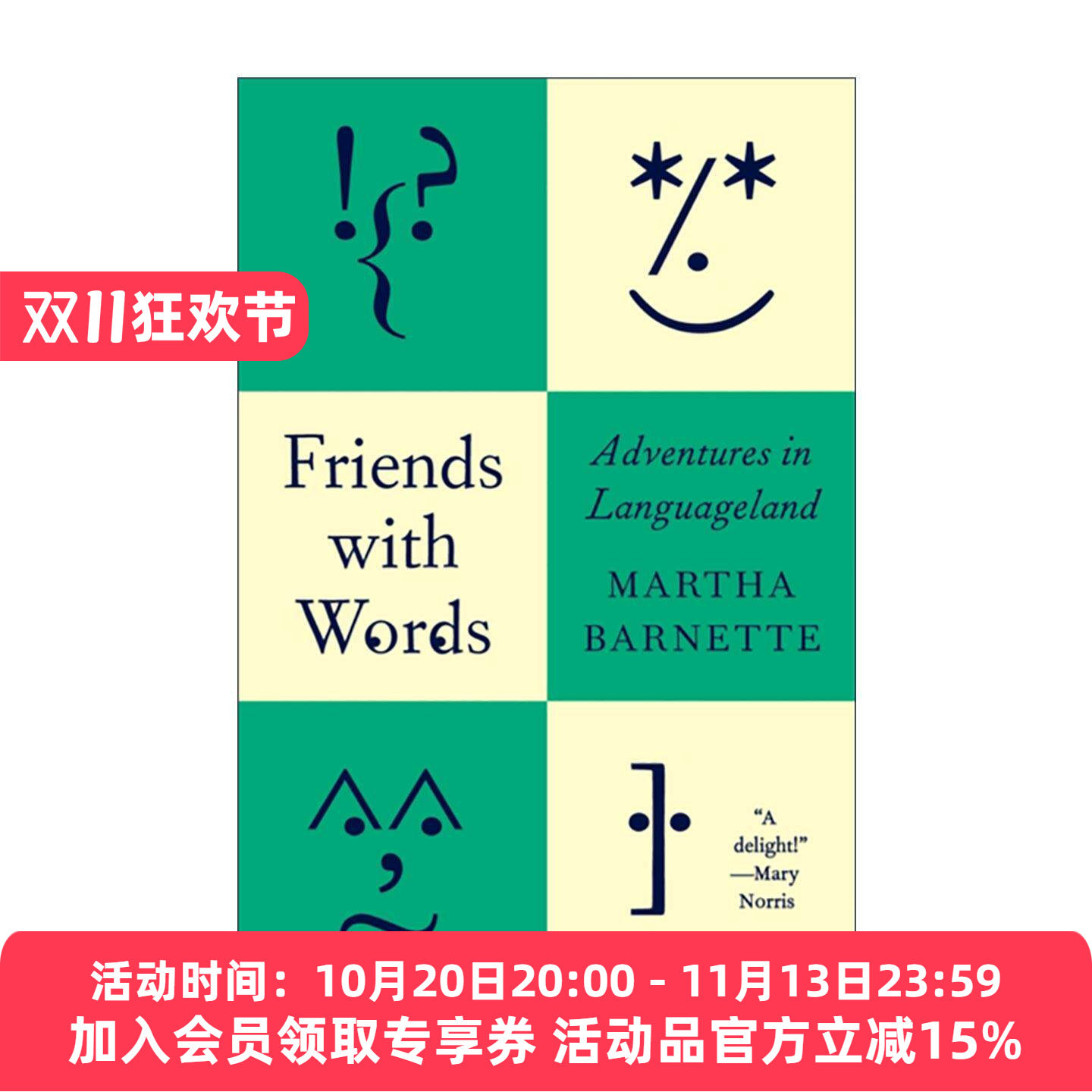 英文原版 Friends With Words 与文字为友 语言乐园历险记 词源学 俚语 Martha Barnette 精装 英文版 进口英语原版书籍
