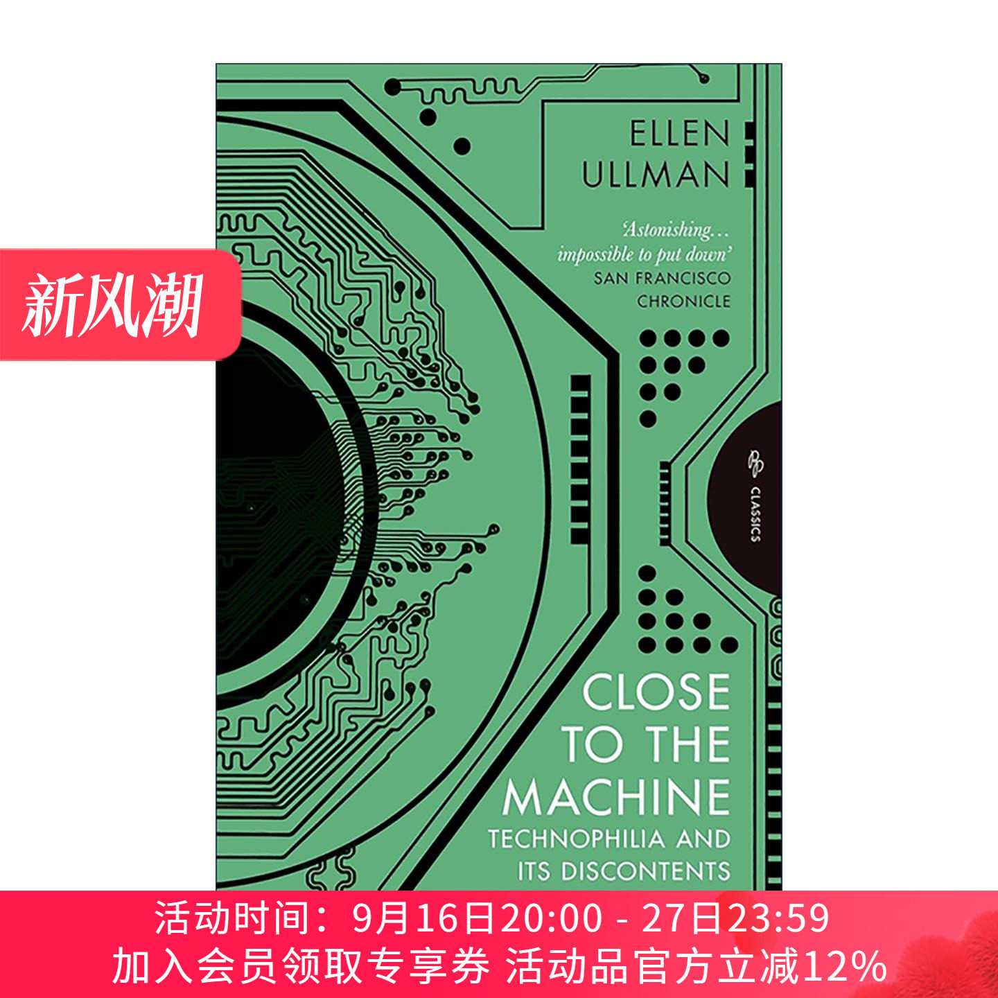 英文原版 Close to the Machine 亲近机器 人与机器的亲密关系与冲突 Ellen Ullman 英文版 进口英语原版书籍
