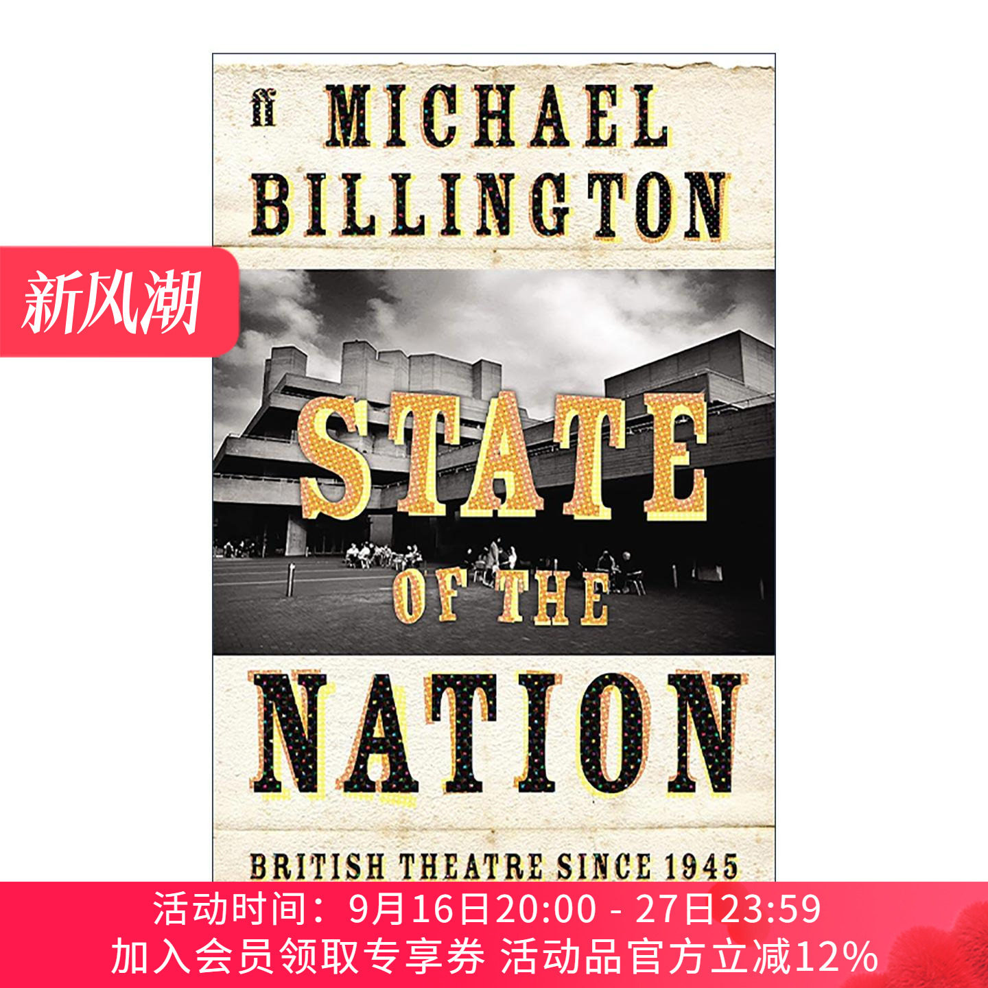 英文原版 State of the Nation 国情戏剧 二战后的英国戏剧发展史 Michael Billington 英文版 进口英语原版书籍