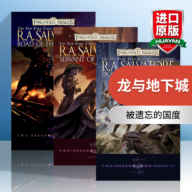 被遗忘的国度佣兵系列