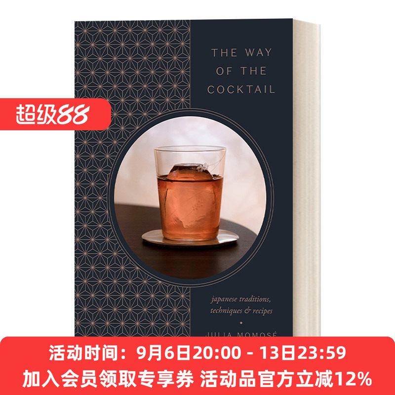 鸡尾酒之道 英文原版 The Way of the Cocktail 日本传统、技术和食谱 精装 Julia Momos&eacute; 英文版 进口英语原版书籍