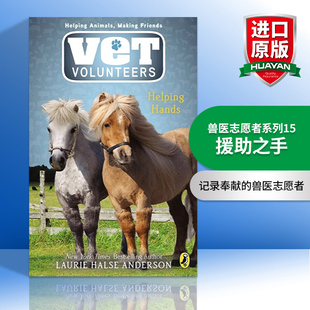 英文原版 Vet Volunteers 15 Helping Hands 兽医志愿者系列15 援助之手 儿童动物章节桥梁书 Laurie Halse Anderson 进口英语书籍