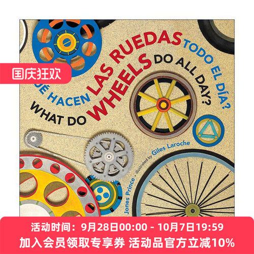 原版 ?Qué hacen las ruedas todo el día What Do Wheels Do All Day 轮子整天都在做什么 西班牙语-英语双语版 进口原版书籍