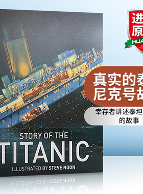 华研原版 真实的泰坦尼克号故事 英文原版 Story of the Titanic DK系列 儿童历史科普书 精装 英文版进口英语课外阅读书籍