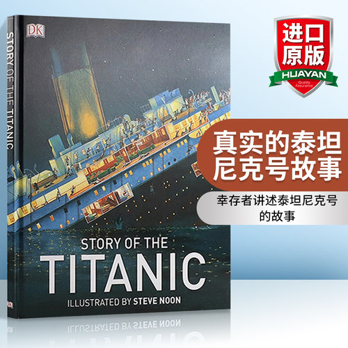 真实的泰坦尼克号故事英文原版