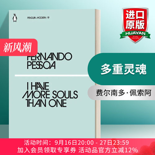 多重灵魂 费尔南多·佩索阿 英文原版 I Have More Souls Than One 企鹅现代经典小绿书系列 英文版 进口英语原版书籍