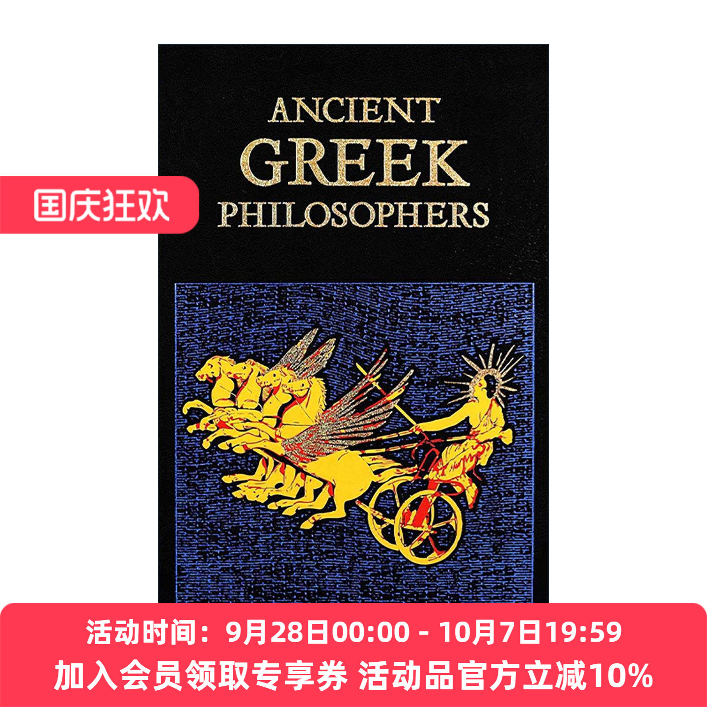 英文原版 Ancient Greek Philosophers 古希腊哲学家 皮革精装经典Leather-bound Classics 英文版 进口英语原版书籍