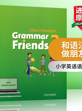 新版 牛津小学英语语法书 英文原版 Oxford Grammar Friends 3和语法做朋友 涵盖剑桥少儿英语考试语法 寒暑假短期语法课程教材