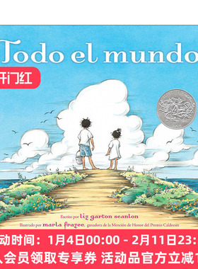 我们的世界  原版 Todo el mundo All the World 2010年凯迪克银奖 西班牙语绘本 进口英语原版书籍