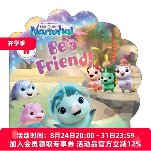 英文原版 Be a Friend 交个朋友 不完全是独角鲸系列 异形纸板书 梦工厂 英文版 进口英语原版书籍