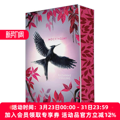英文原版 Mockingjay 饥饿游戏3 自由幻梦 刷边豪华版 英文版 进口英语原版书籍