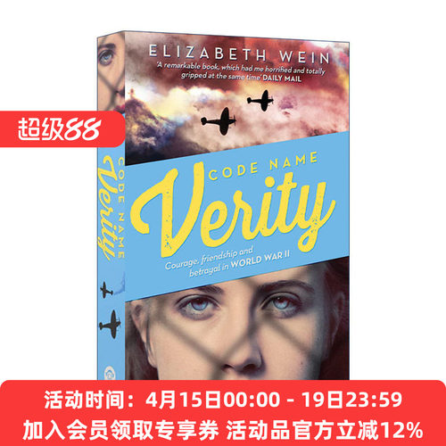 英文原版 Code Name Verity 薇芮蒂自白 伊丽莎白·韦恩畅销历史女性友谊小说 亚马逊教师推荐 英文版 进口英语原版书籍