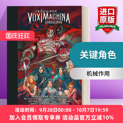 关键角色机械作用图书馆版