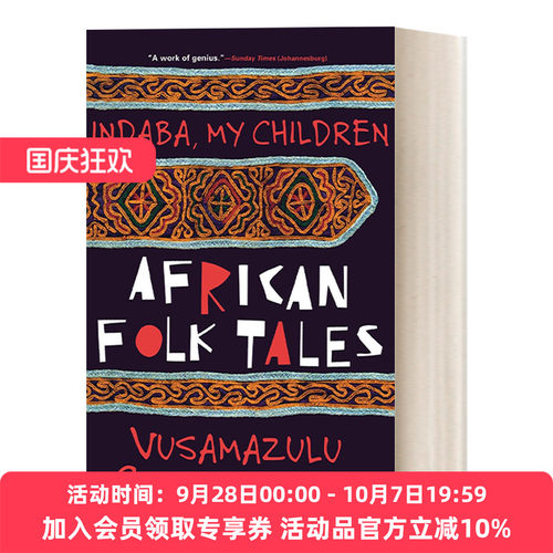 英文原版 Indaba My Children African Folktales 印达巴，我的孩子们 非洲民间故事 Vusamazulu Credo Mutwa 英文版 进口英语书籍