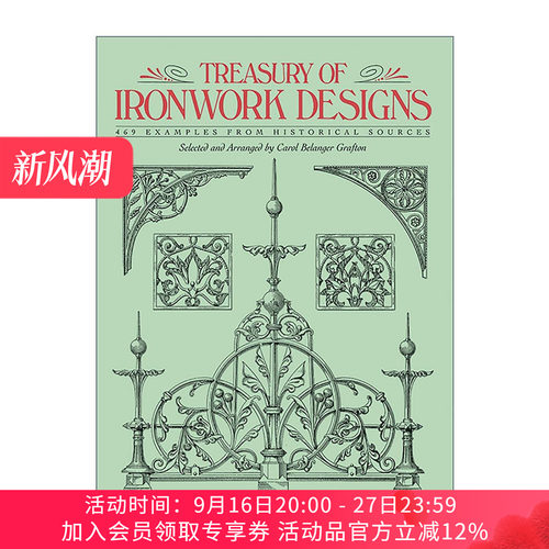 英文原版 Treasury of Ironwork Designs 欧洲铁制品艺术图案与设计 建筑装饰素材图册 英文版 进口英语原版书籍