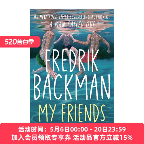 英文原版 My Friends 我的朋友 弗雷德里克巴克曼新作 英文版 进口英语原版书籍