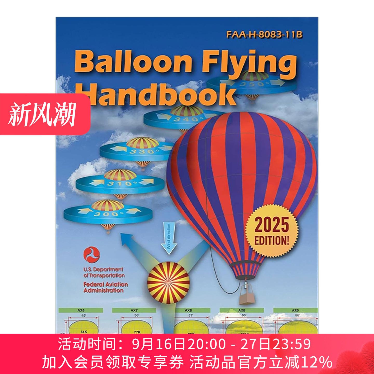 英文原版 Balloon Flying Handbook 2025 热气球飞行手册 美国联邦航空管理局 英文版 进口英语原版书籍