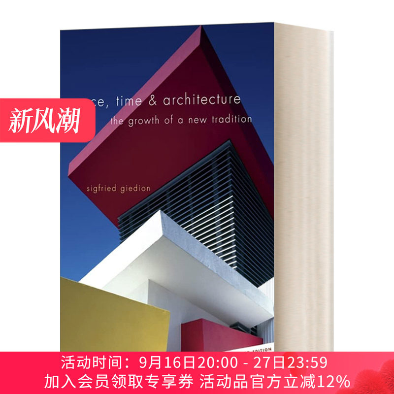 英文原版 Space Time and Architecture 空间·时间·建筑 一个新传统的成长 第五次修订和扩大版 Sigfried Giedion 英文版进口书