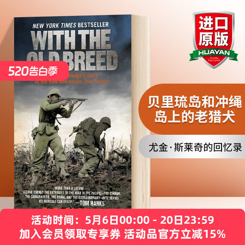 英文原版 贝里琉岛和冲绳岛上的老猎犬 With the Old Breed 英文版