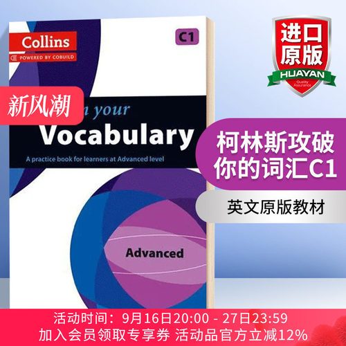 柯林斯攻破你的词汇 英文原版教材 Collins Work on Your Vocabulary C1 英文版进口原版英语考试辅导书籍