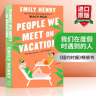 小说 Meet 我们在度假时遇到 英文原版 Henry 进口英语书籍 华研原版 Emily People 人 Vacation 英文版 畅销书
